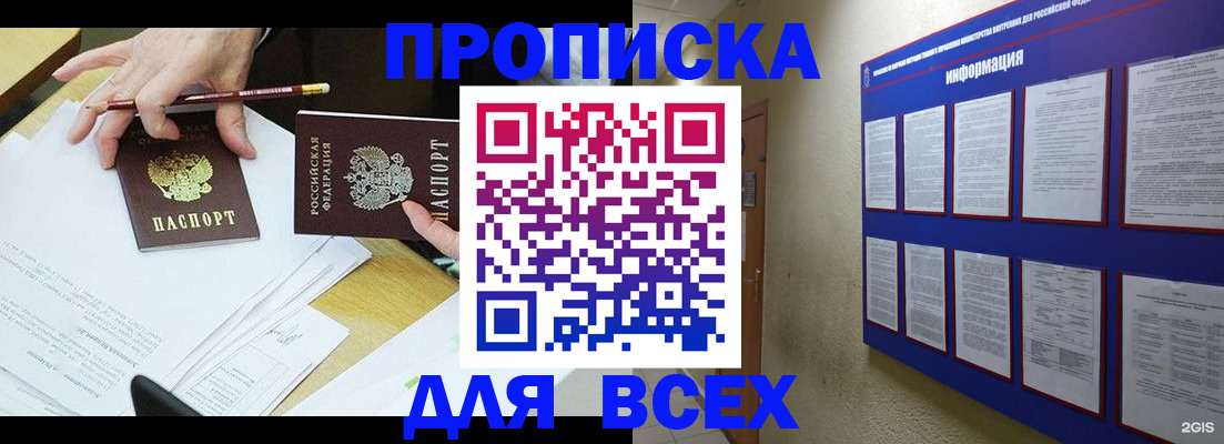 прописка ребенка в Новом Уренгое