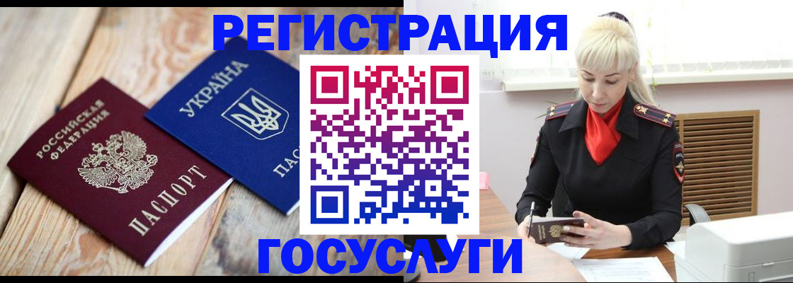 временная регистрация для школы в Новом Уренгое
