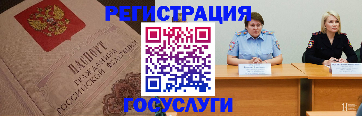 временная регистрация гарантия в Новом Уренгое
