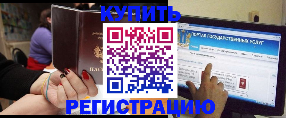 прописка для кредита в Новом Уренгое