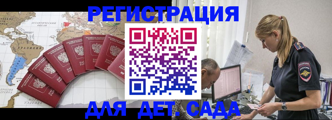 купить прописку в Новом Уренгое